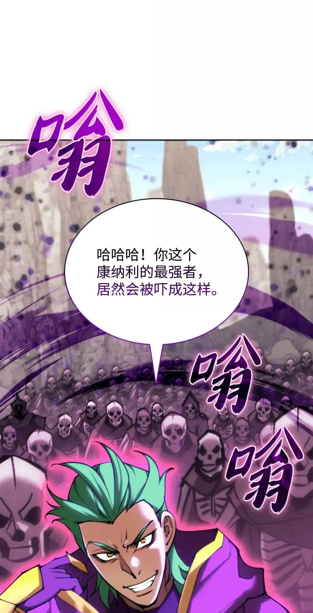 258 餐厅的人才 第31页