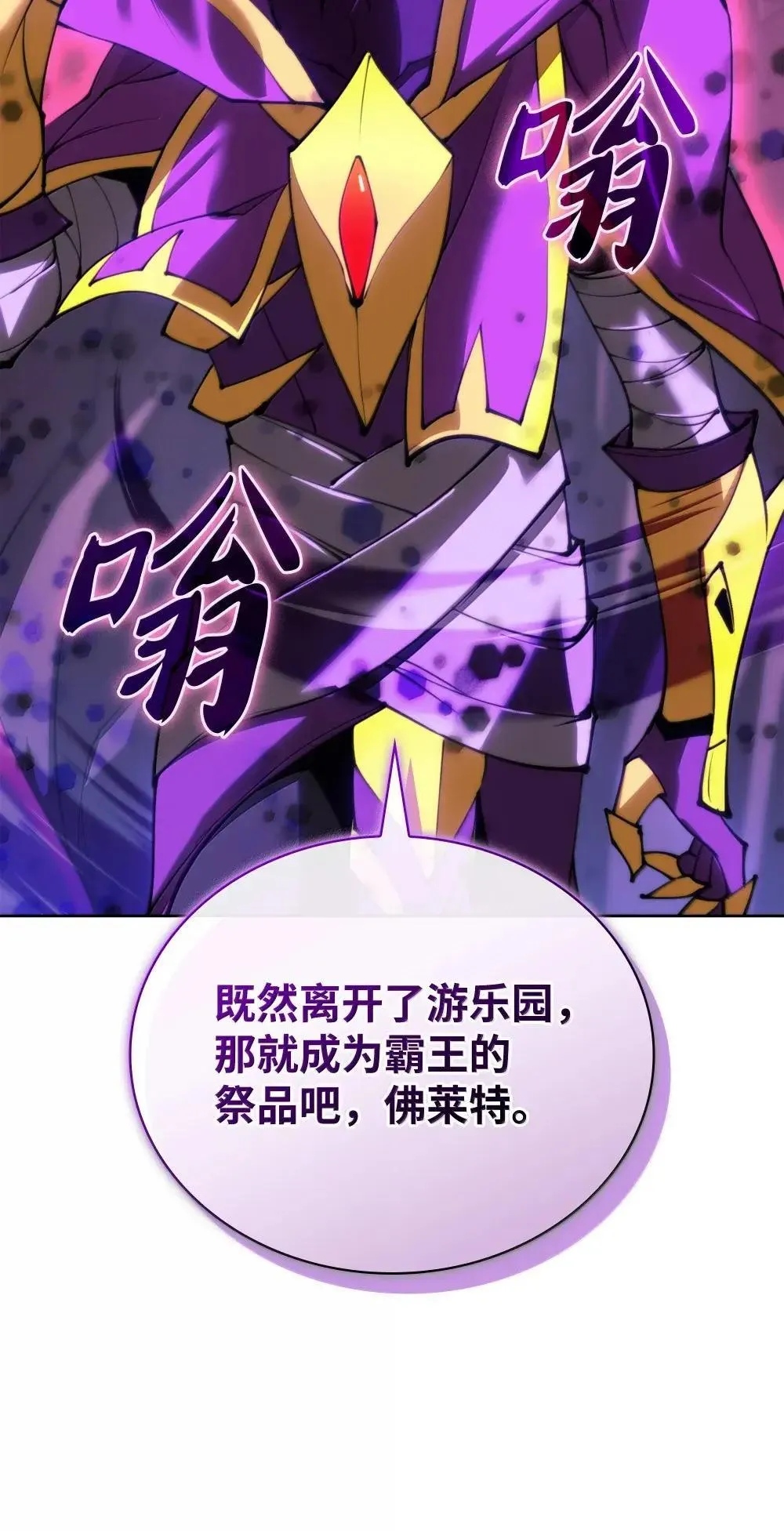 258 餐厅的人才 第32页
