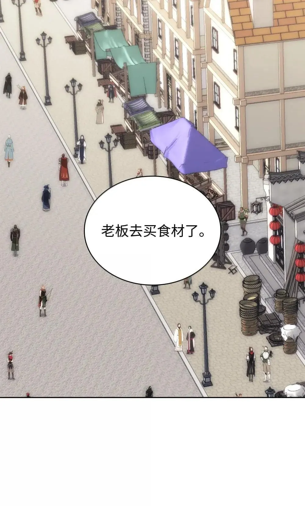 258 餐厅的人才 第35页
