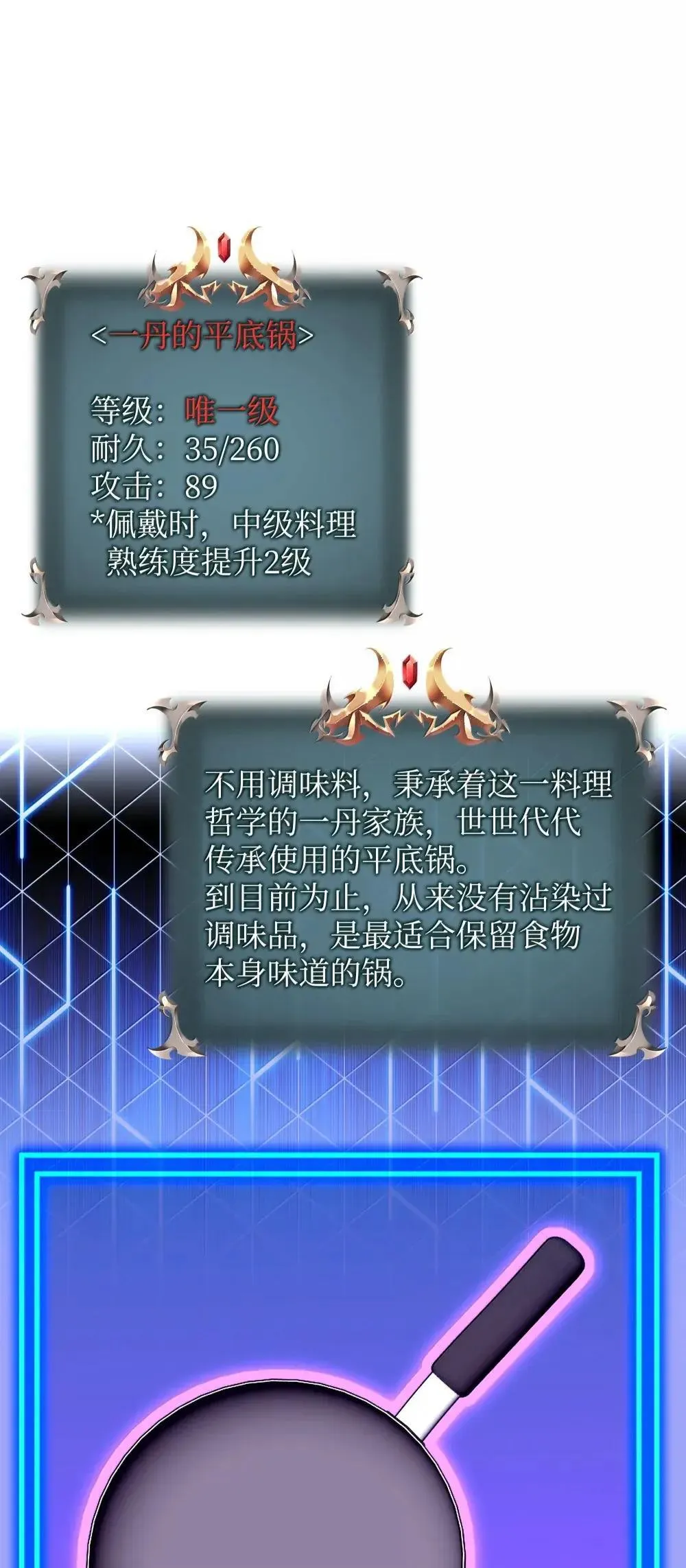 258 餐厅的人才 第37页