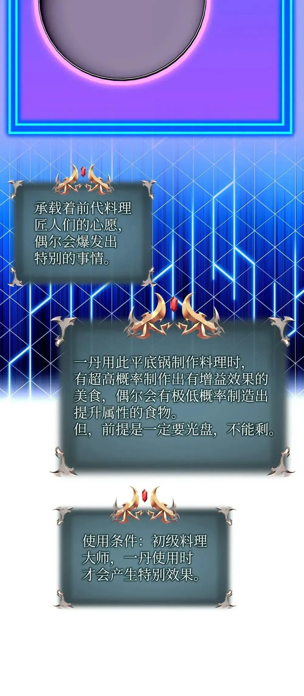 258 餐厅的人才 第38页