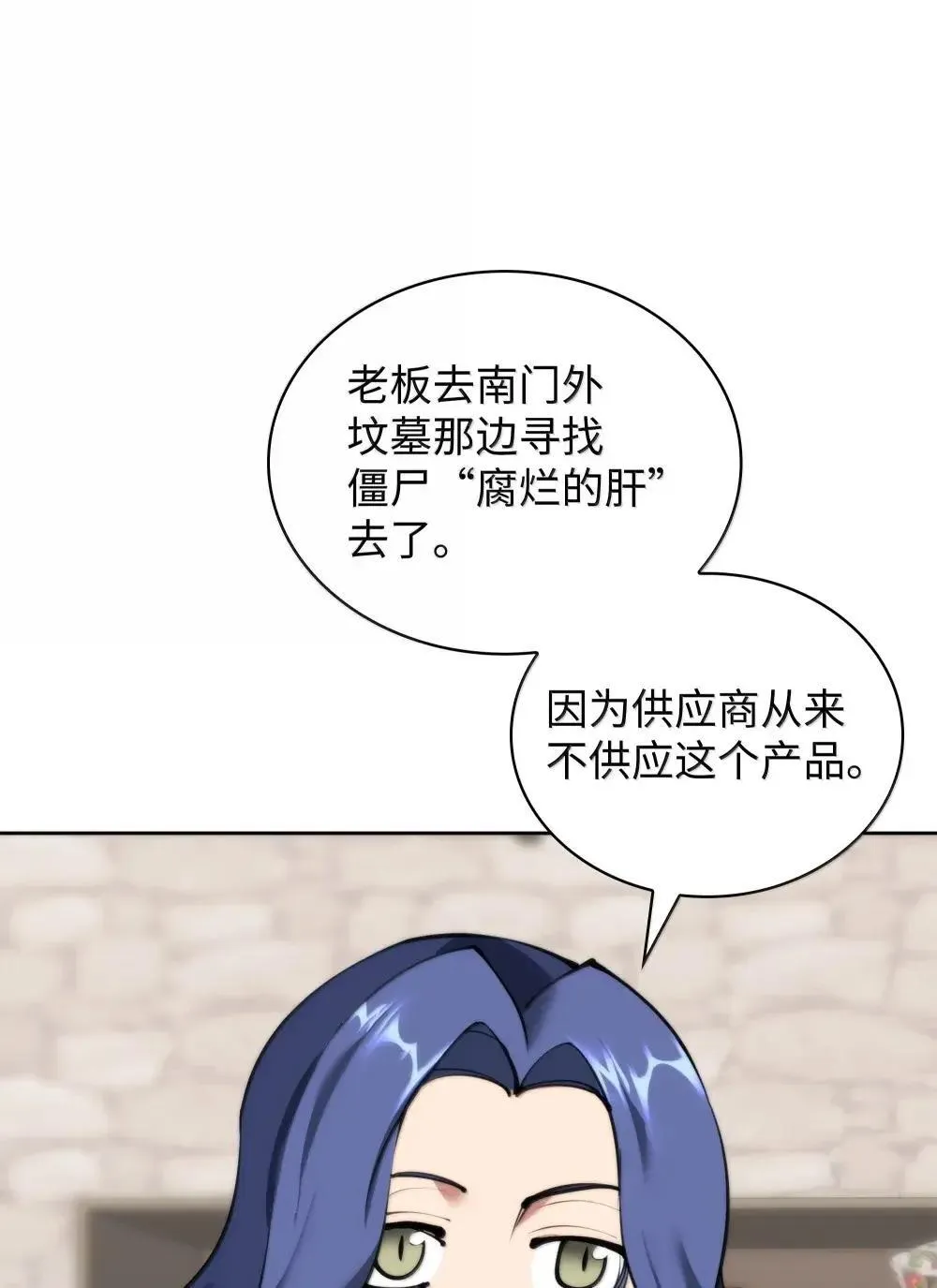 258 餐厅的人才 第41页