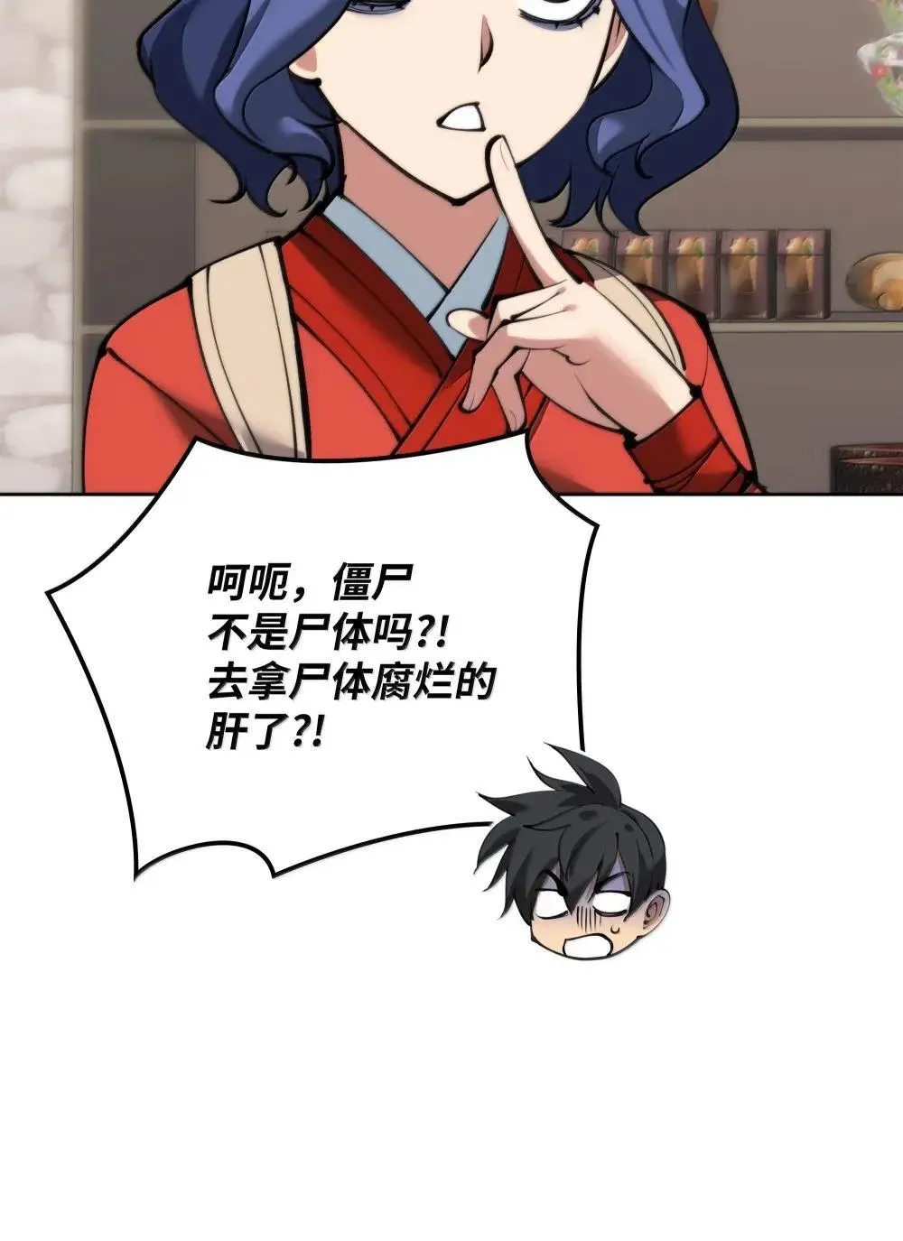 258 餐厅的人才 第42页