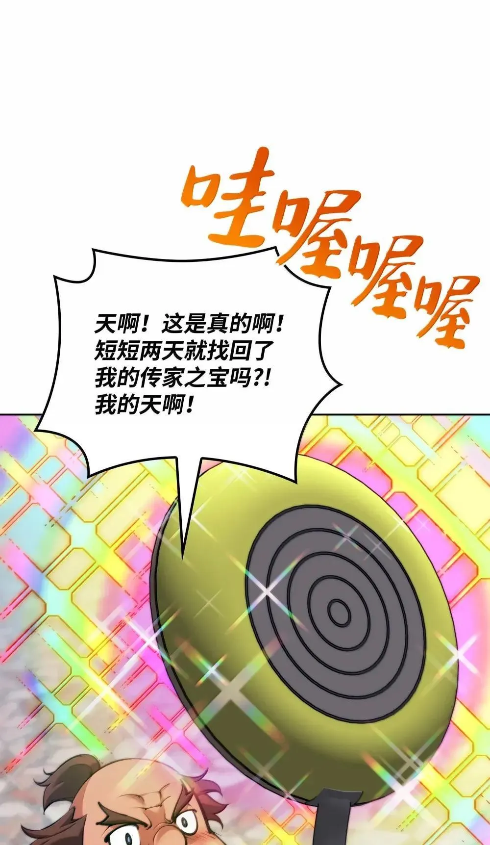 258 餐厅的人才 第46页