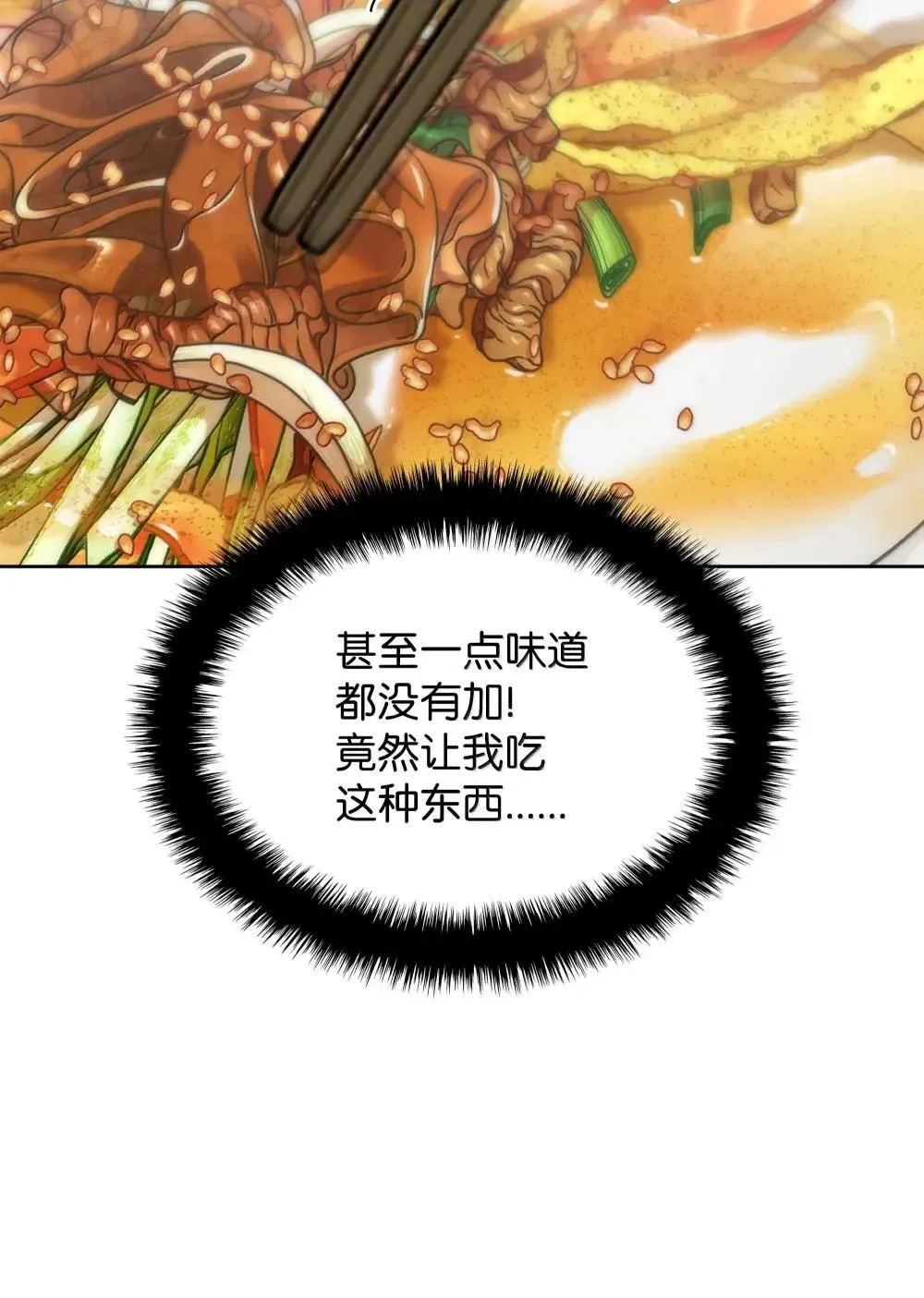 258 餐厅的人才 第58页