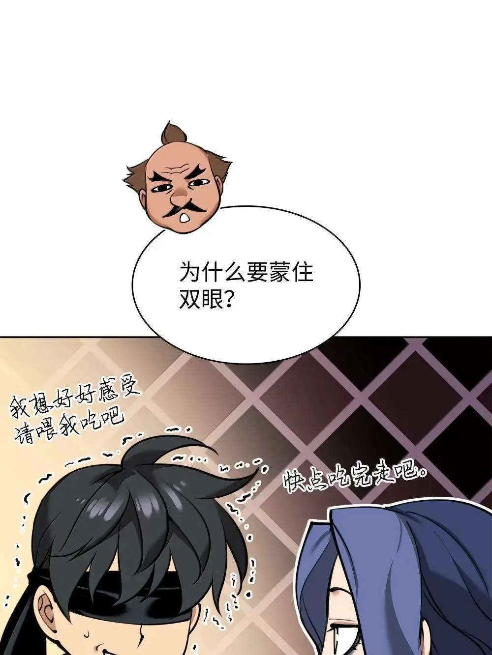 258 餐厅的人才 第60页