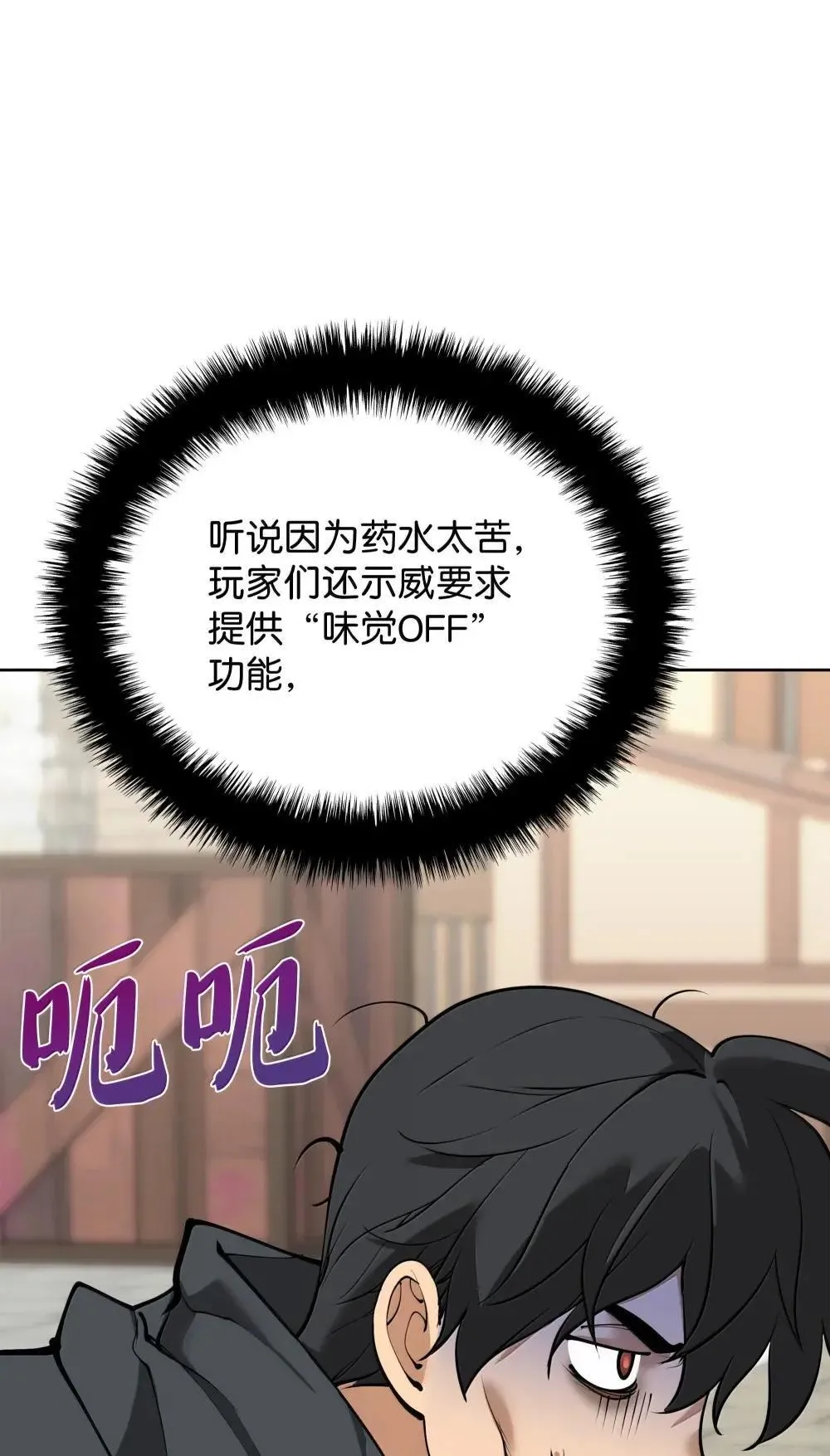 258 餐厅的人才 第64页