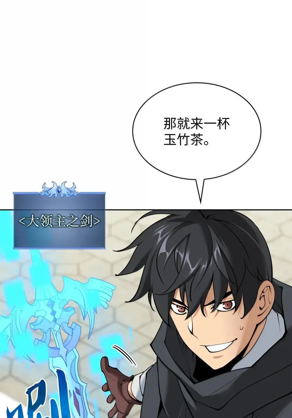 258 餐厅的人才 第69页