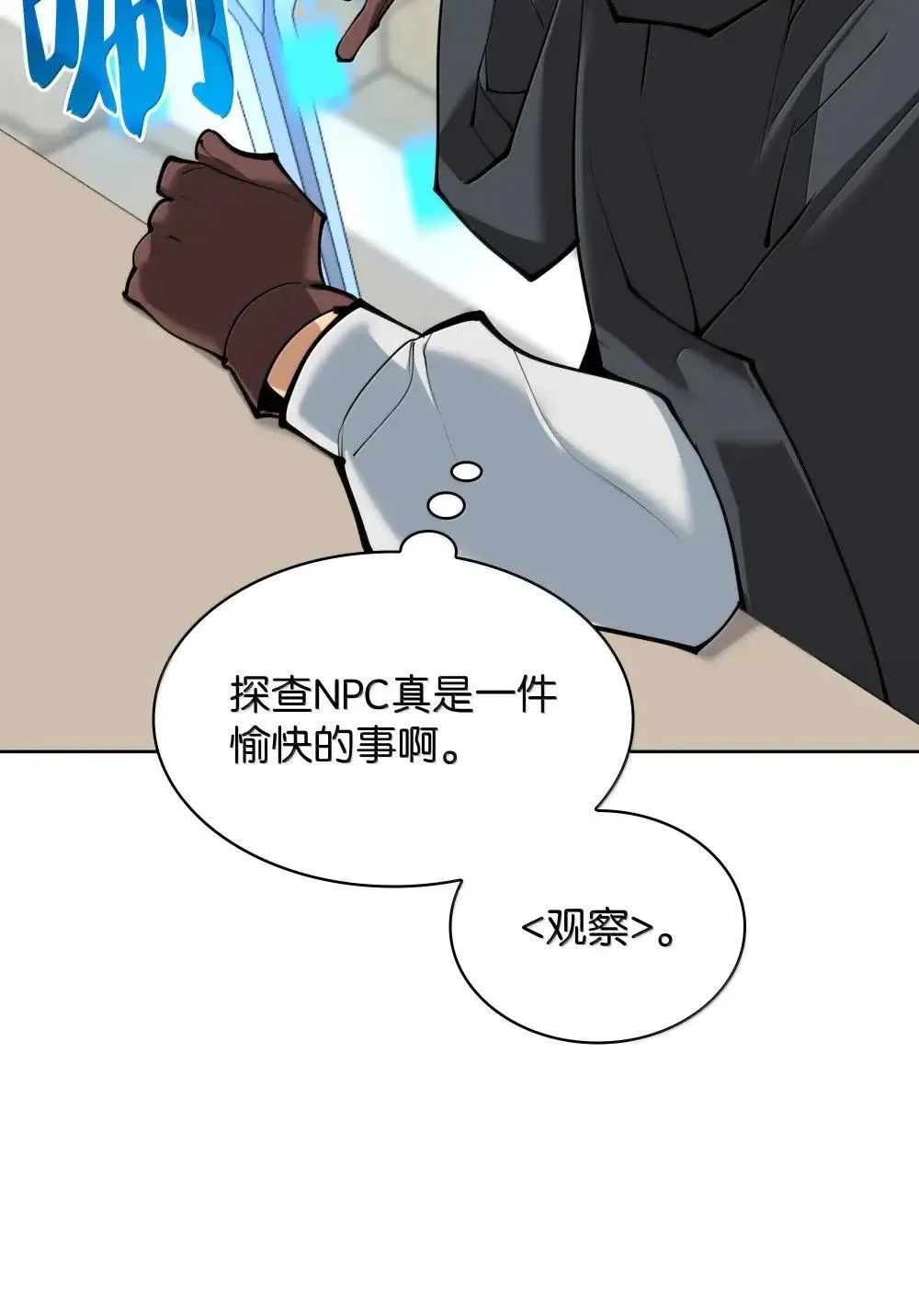258 餐厅的人才 第70页