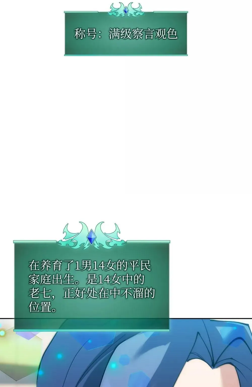 258 餐厅的人才 第73页