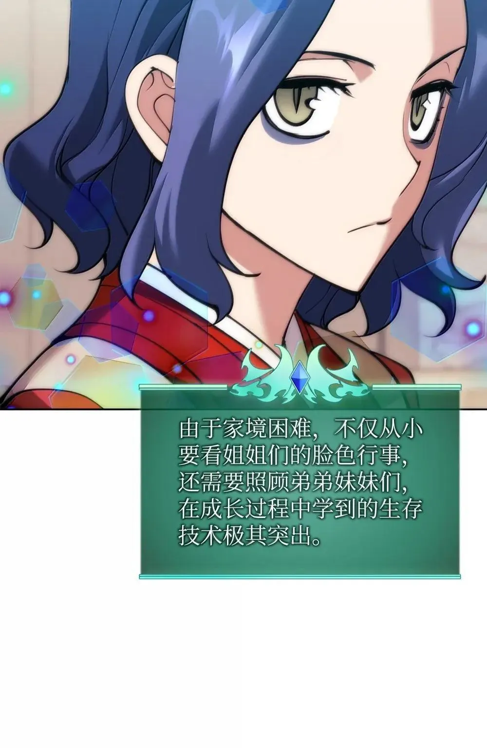 258 餐厅的人才 第74页