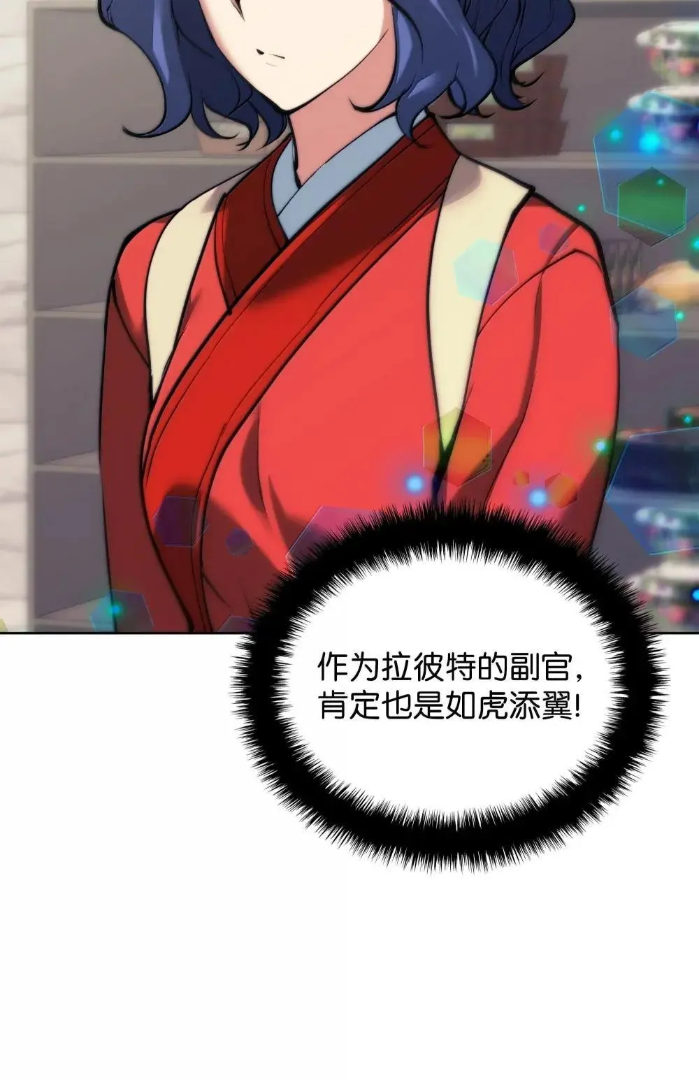 258 餐厅的人才 第78页
