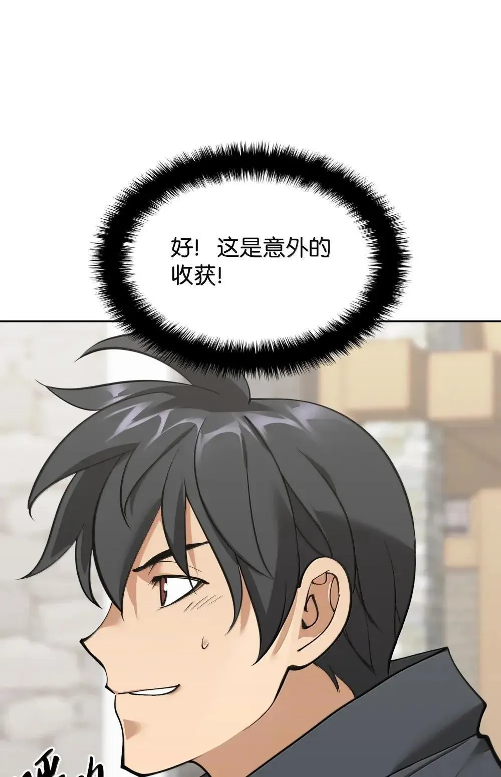258 餐厅的人才 第89页