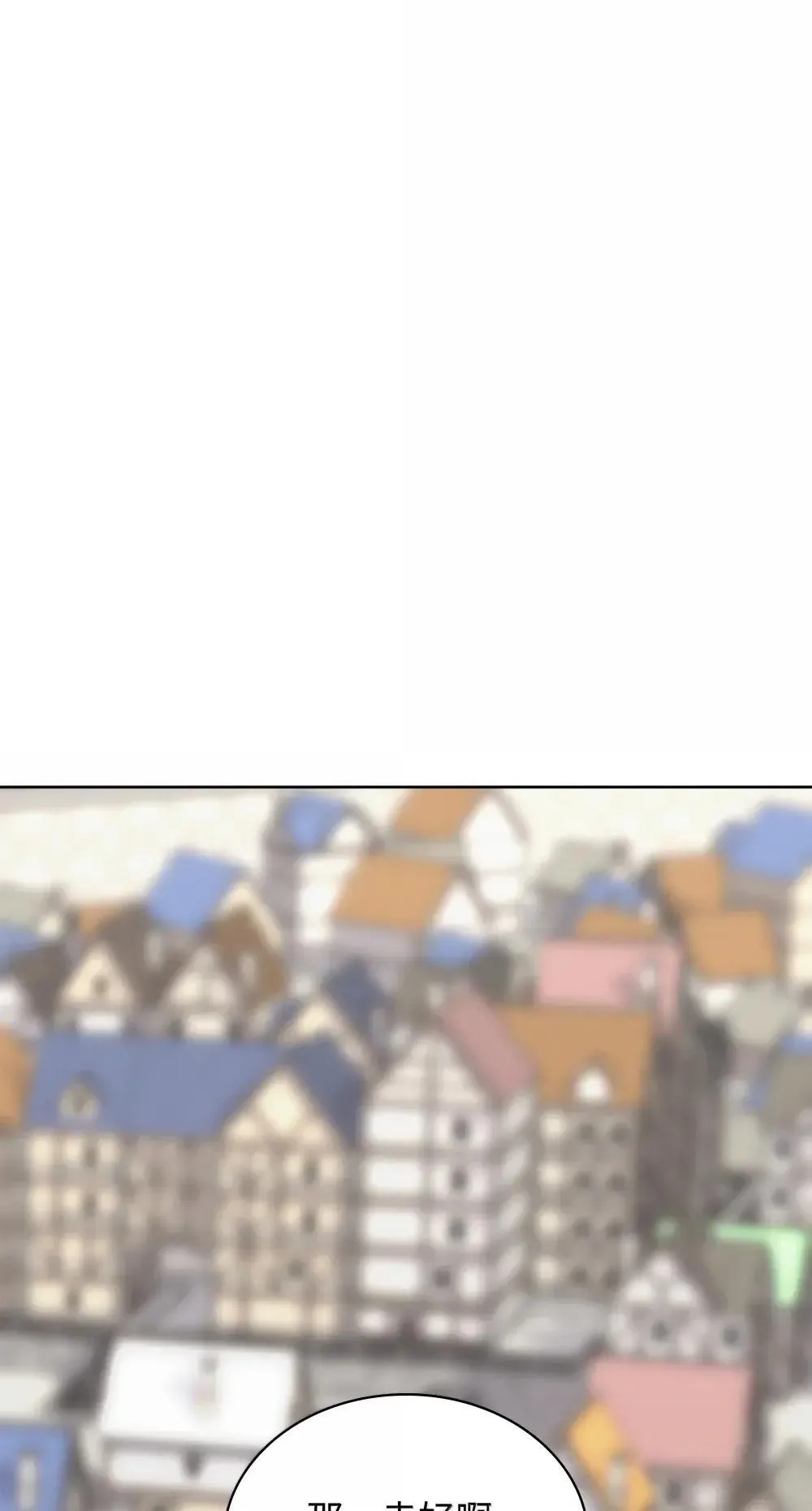258 餐厅的人才 第91页