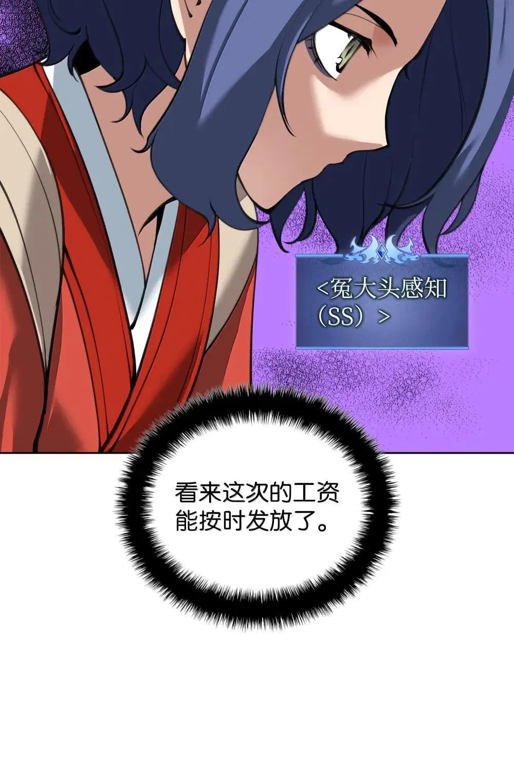 258 餐厅的人才 第96页