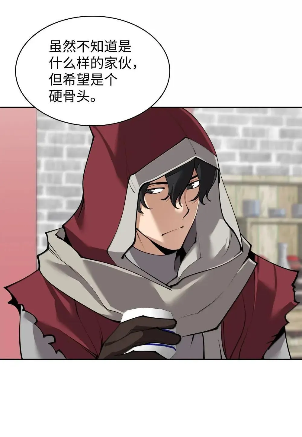 258 餐厅的人才 第112页