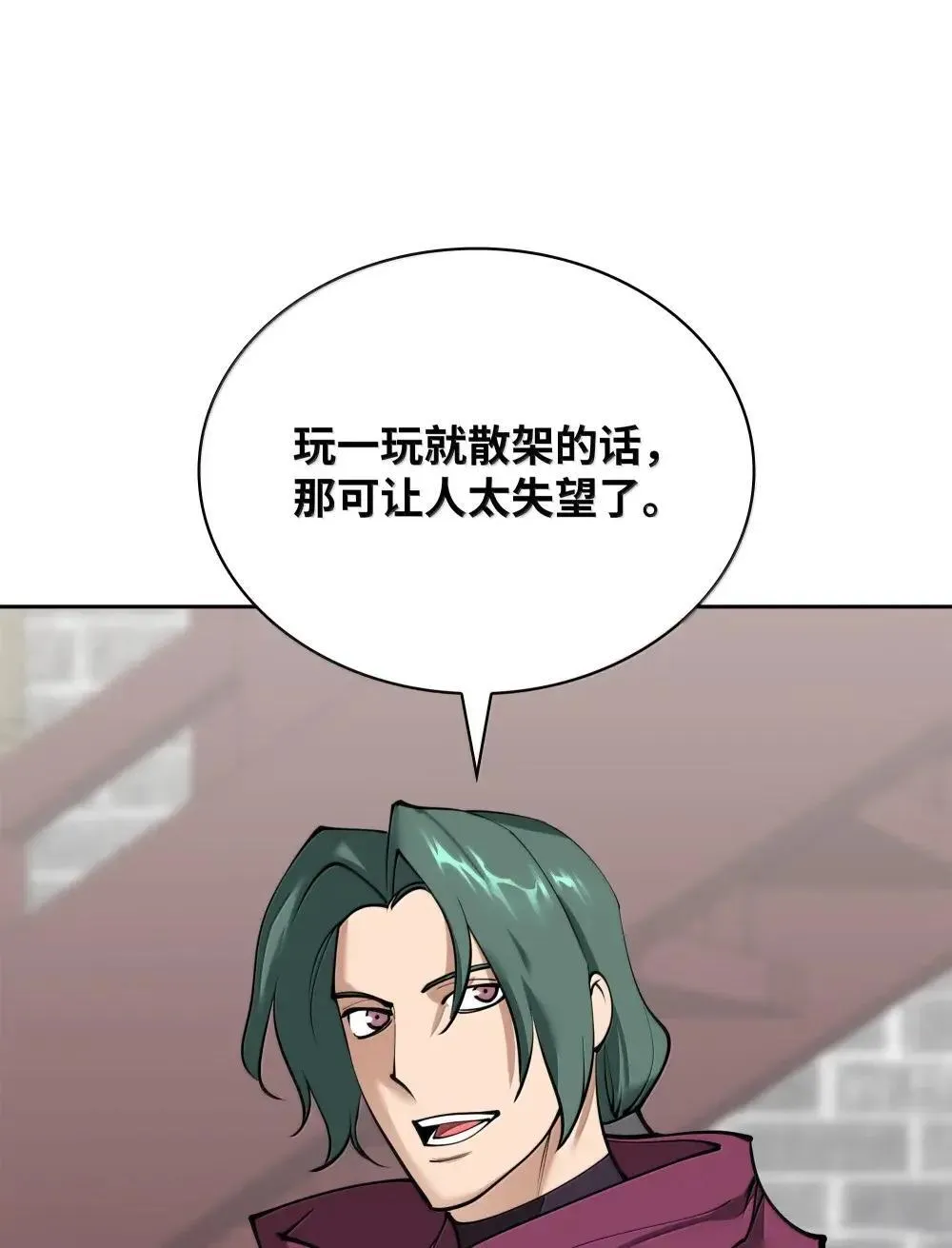 258 餐厅的人才 第113页