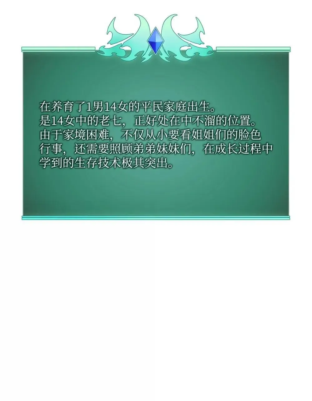 258 餐厅的人才 第116页