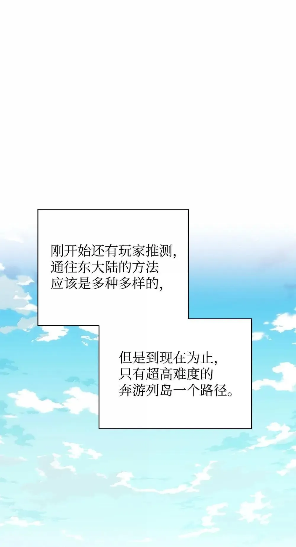 259 别喂零食 第1页
