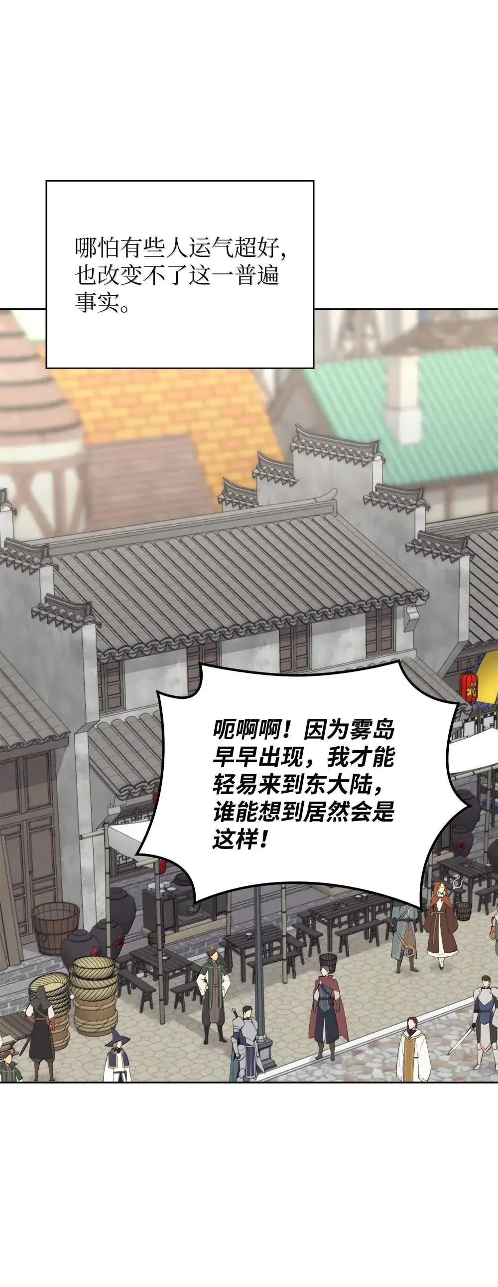 259 别喂零食 第4页