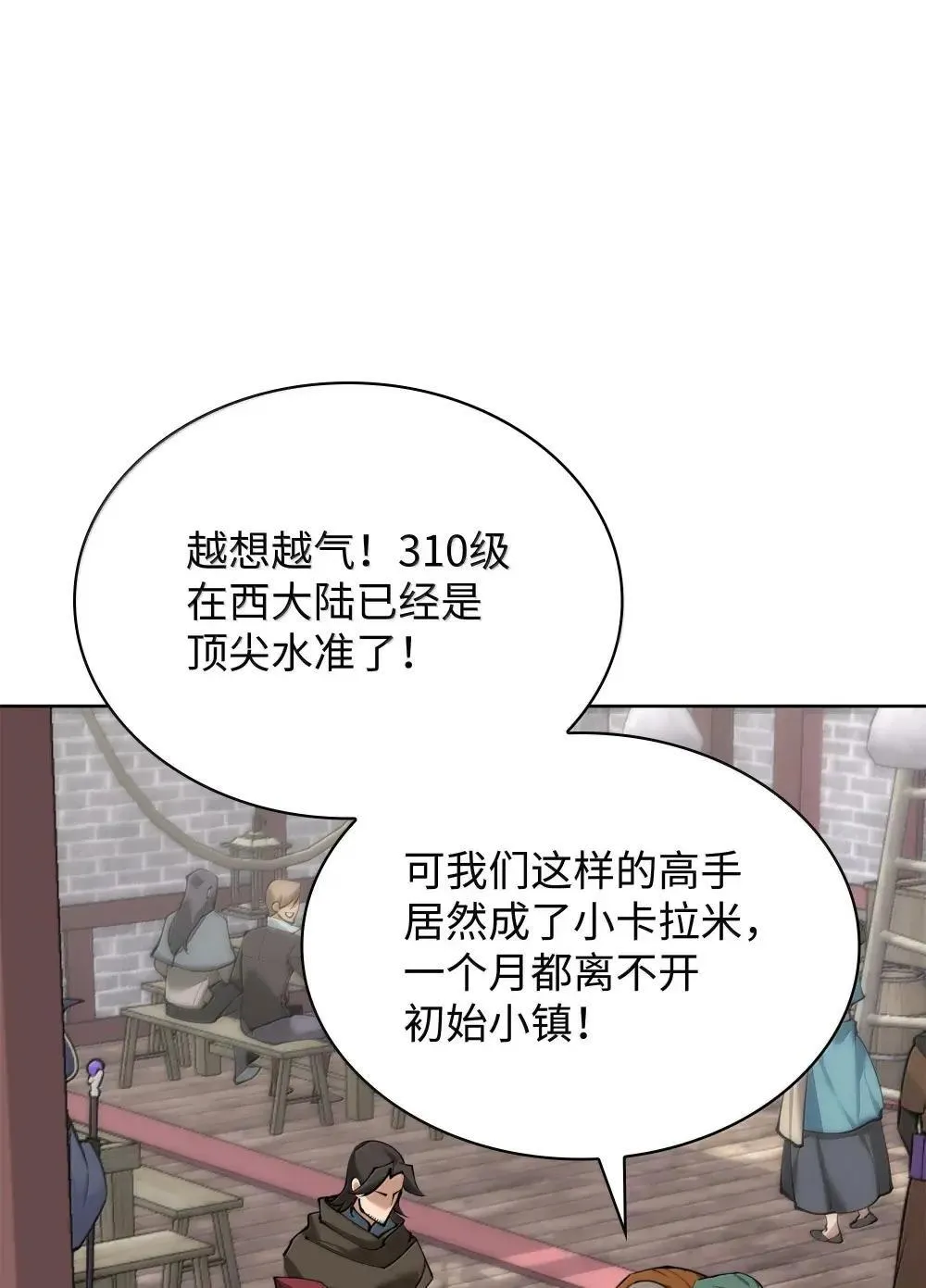 259 别喂零食 第5页