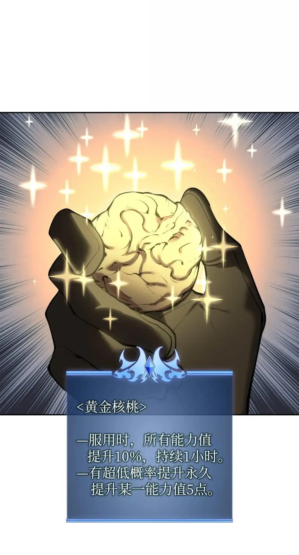 259 别喂零食 第12页