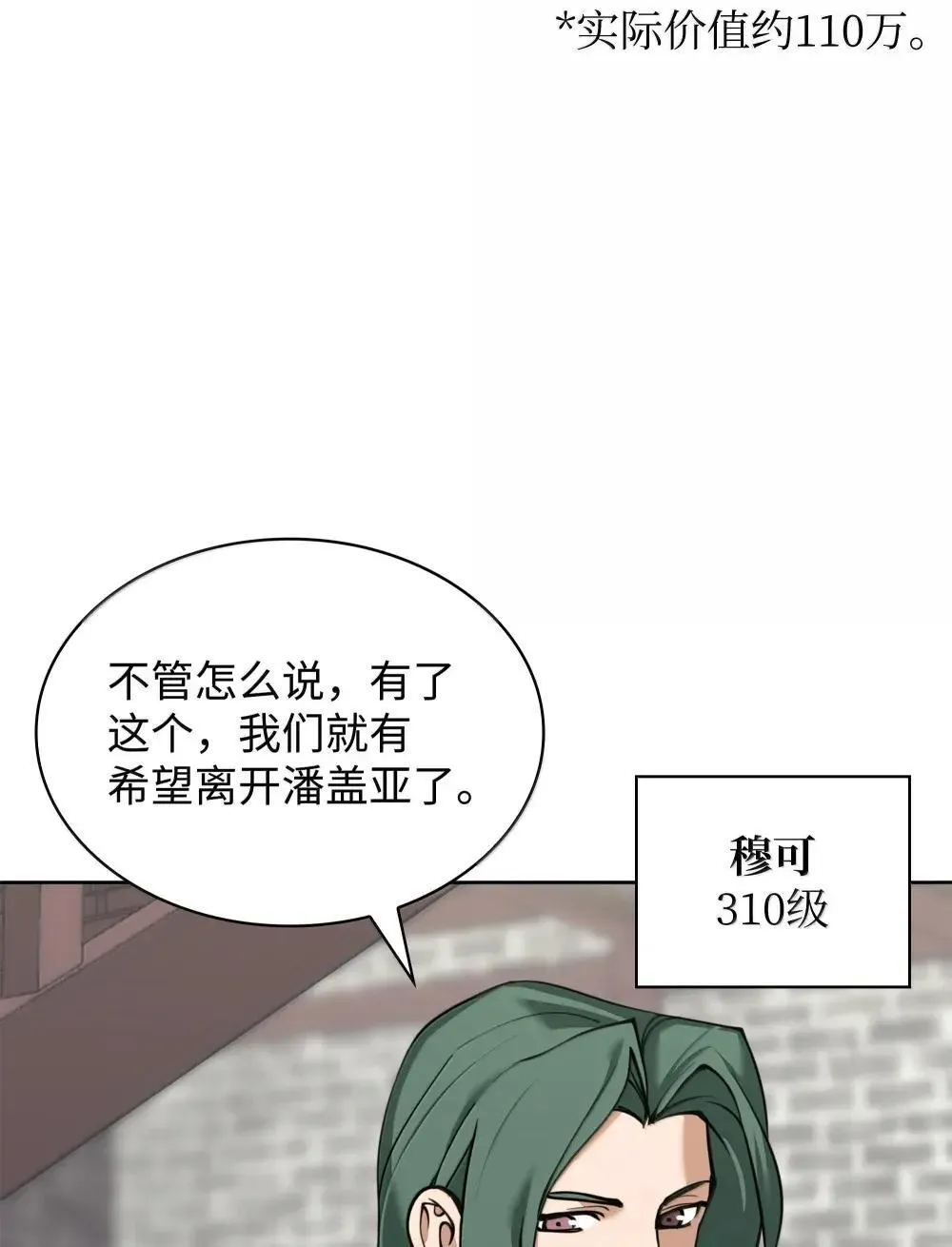 259 别喂零食 第14页