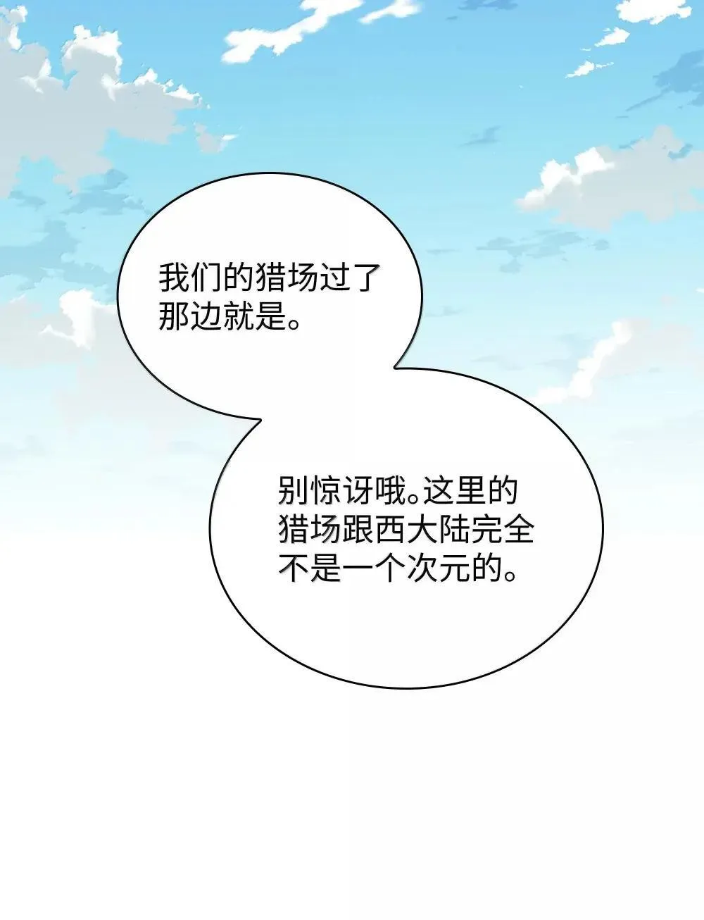 259 别喂零食 第35页