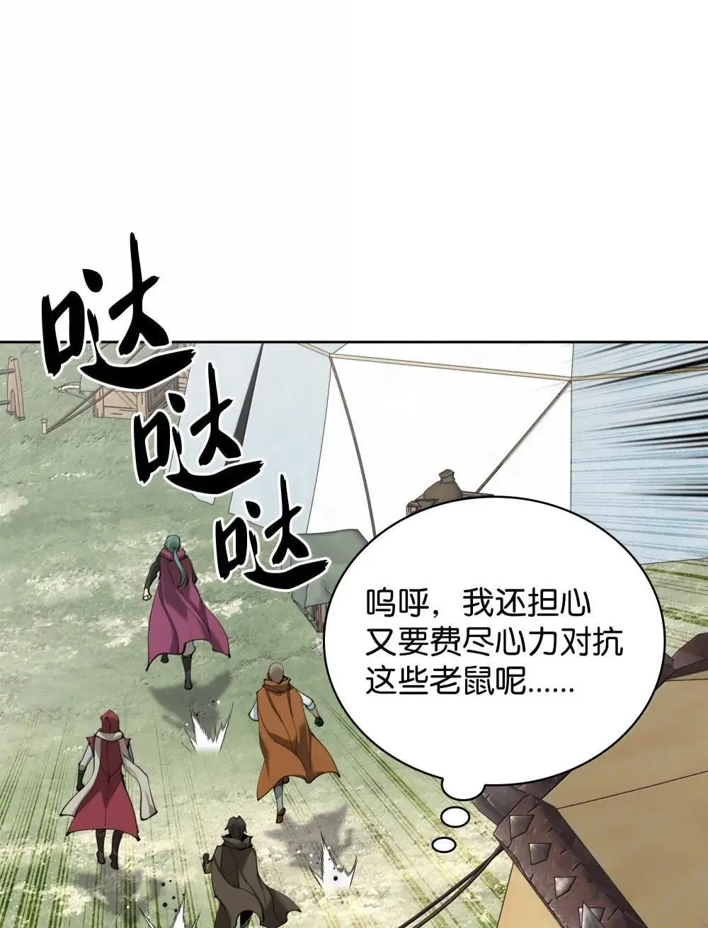 259 别喂零食 第50页