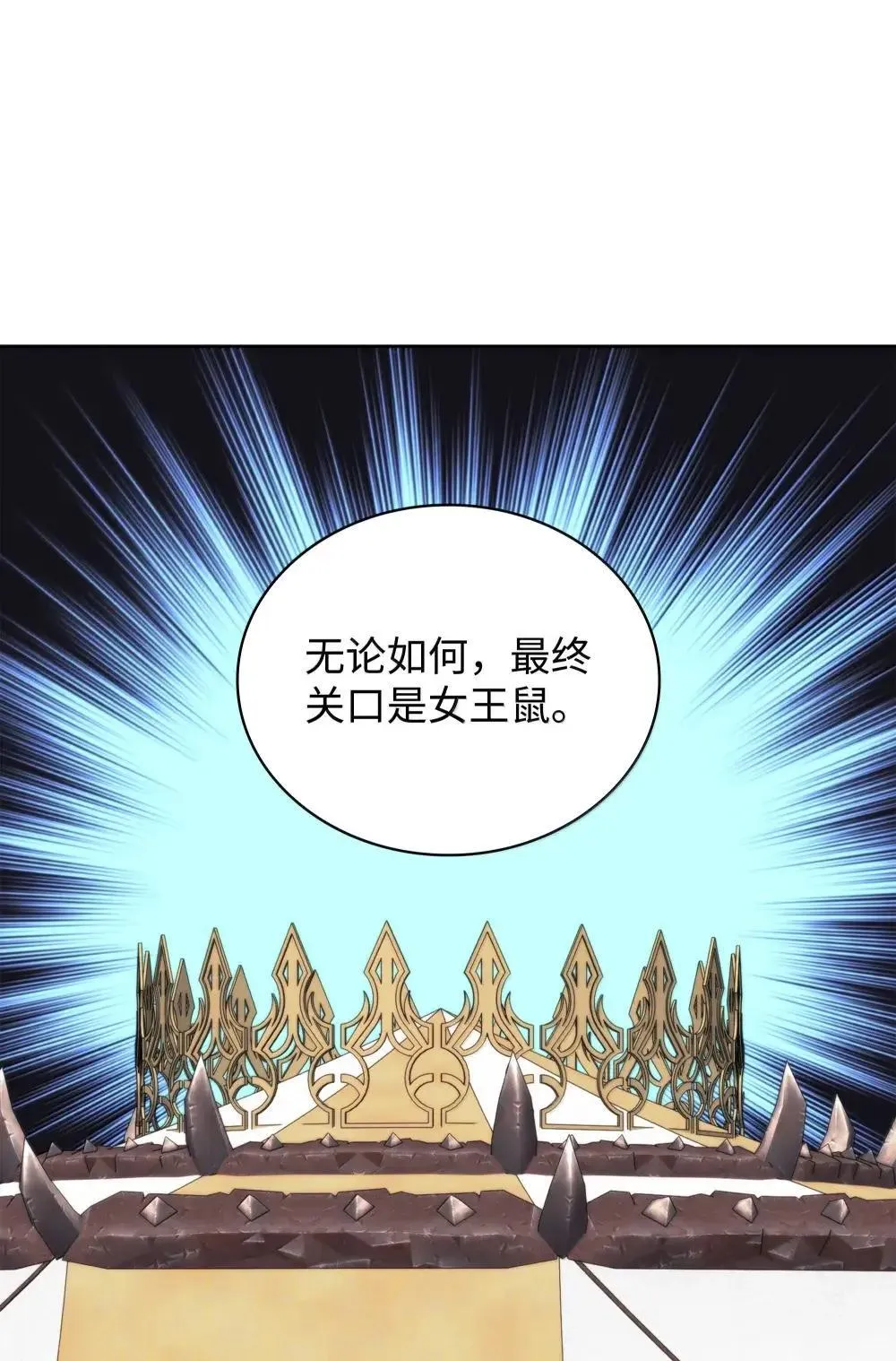 259 别喂零食 第57页