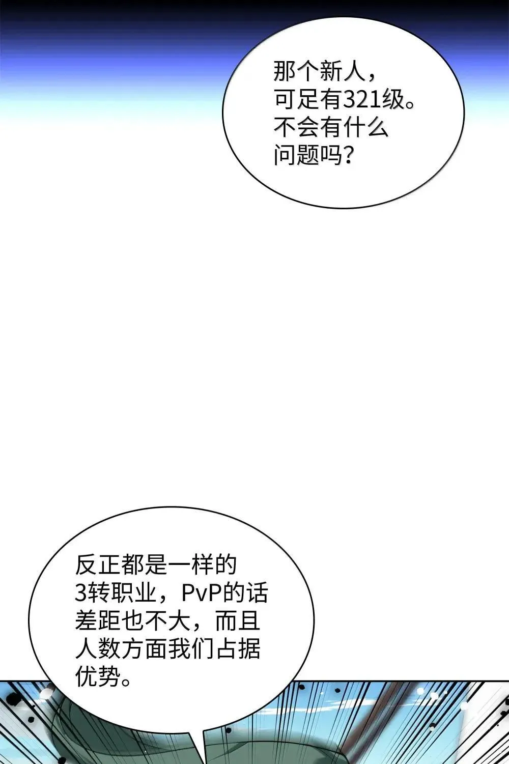 259 别喂零食 第61页