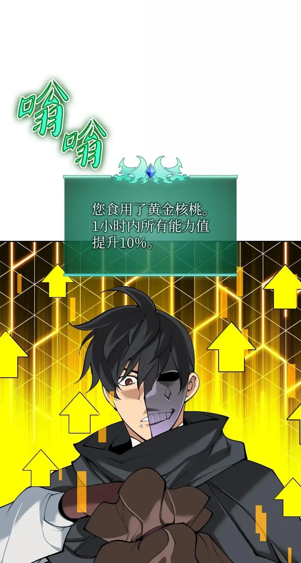 259 别喂零食 第87页
