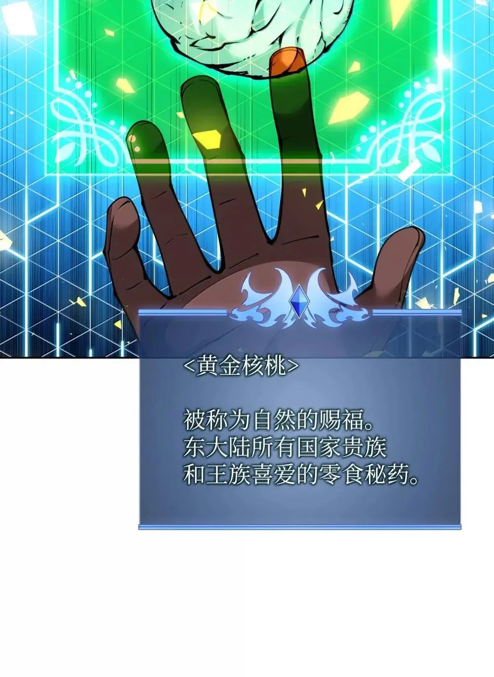 259 别喂零食 第92页
