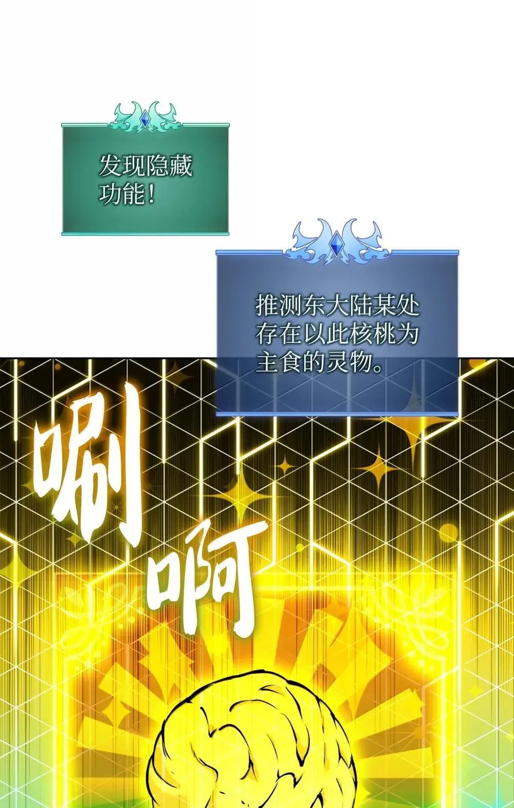 259 别喂零食 第93页
