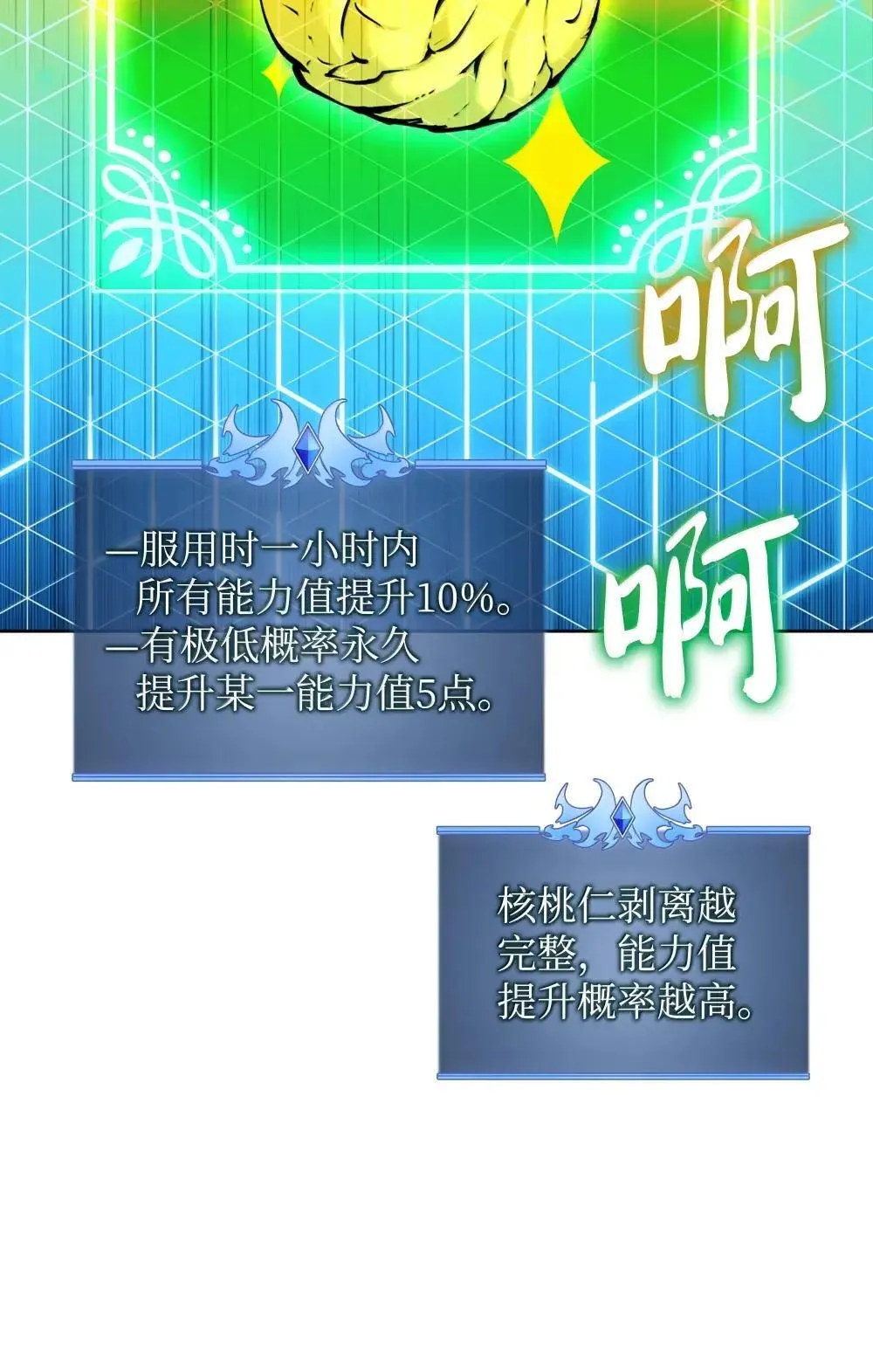 259 别喂零食 第94页