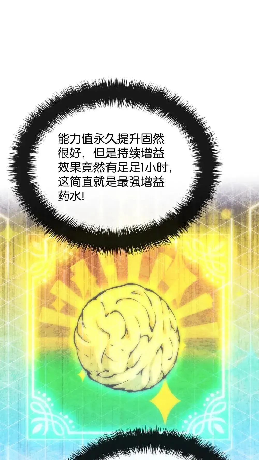 259 别喂零食 第99页