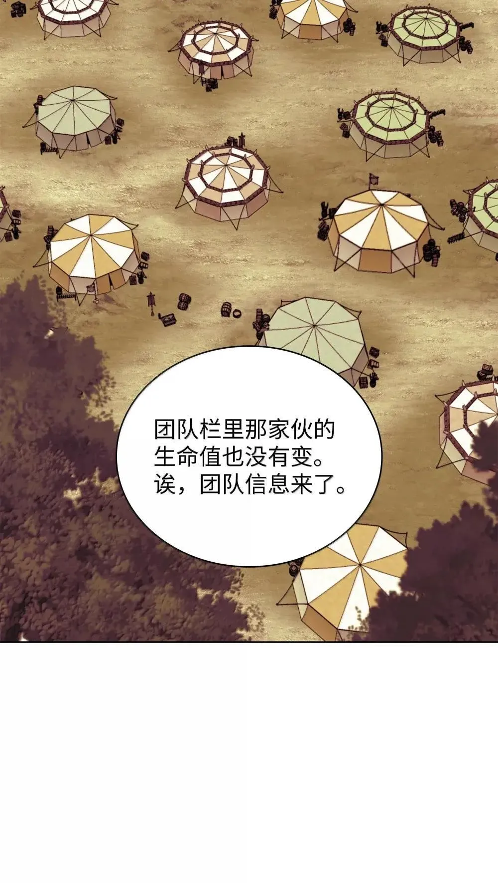 259 别喂零食 第112页