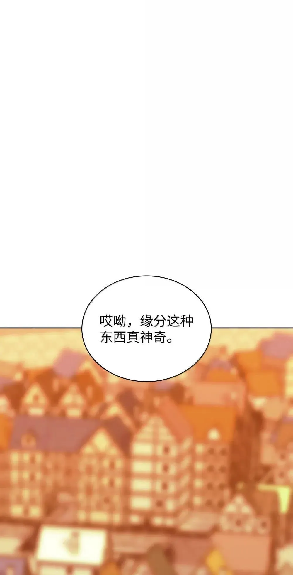259 别喂零食 第115页