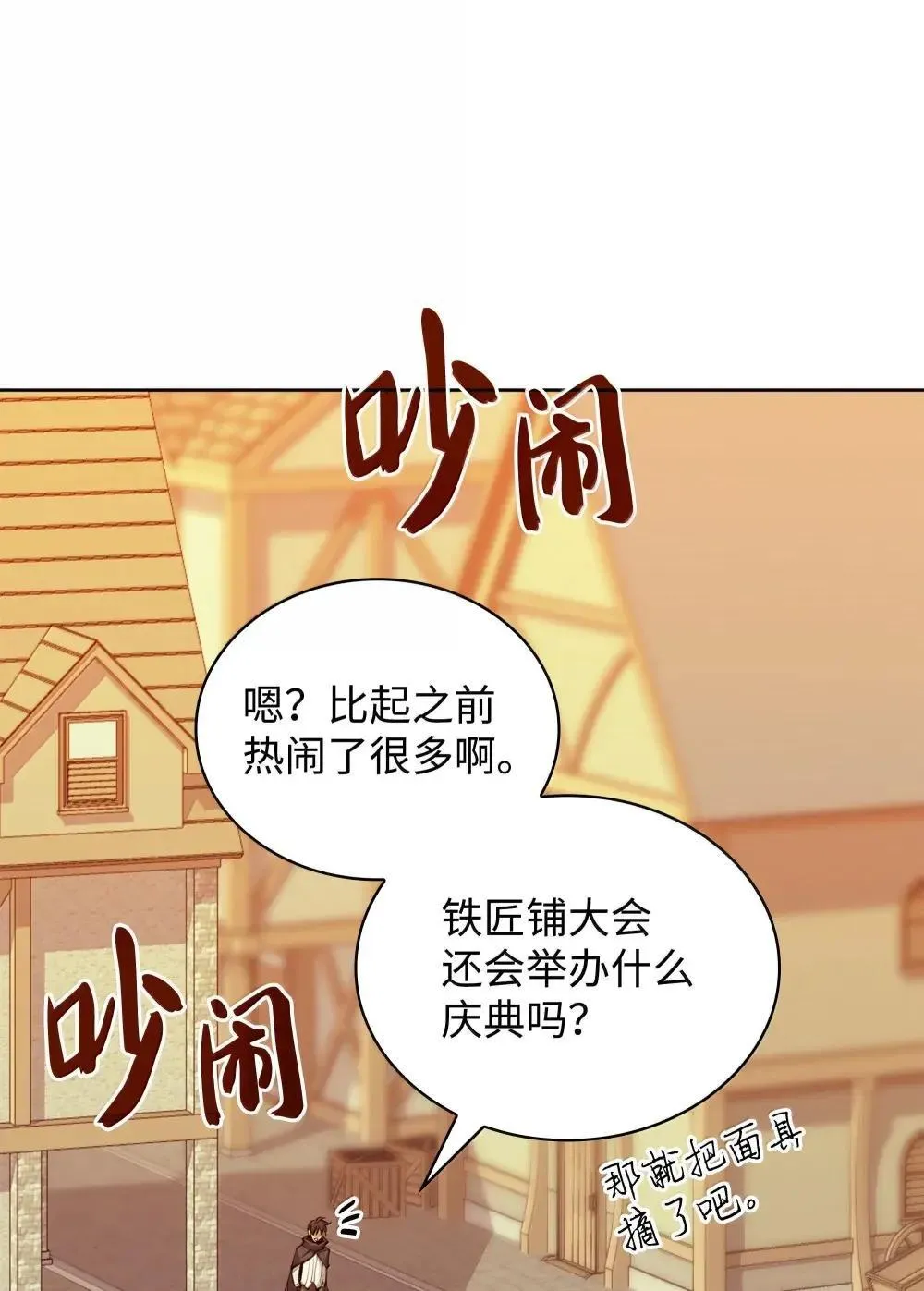 259 别喂零食 第120页