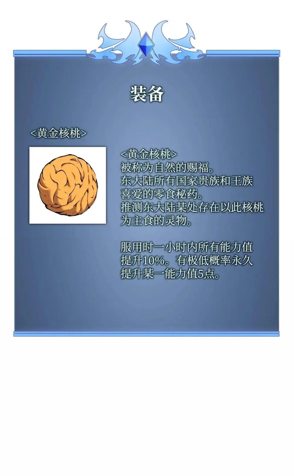 259 别喂零食 第130页