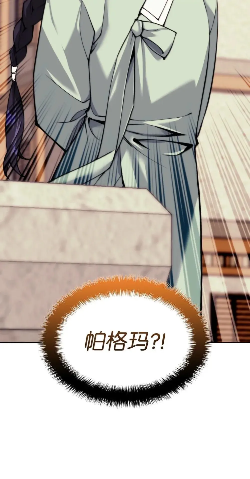 260 慈爱的铁匠 第2页