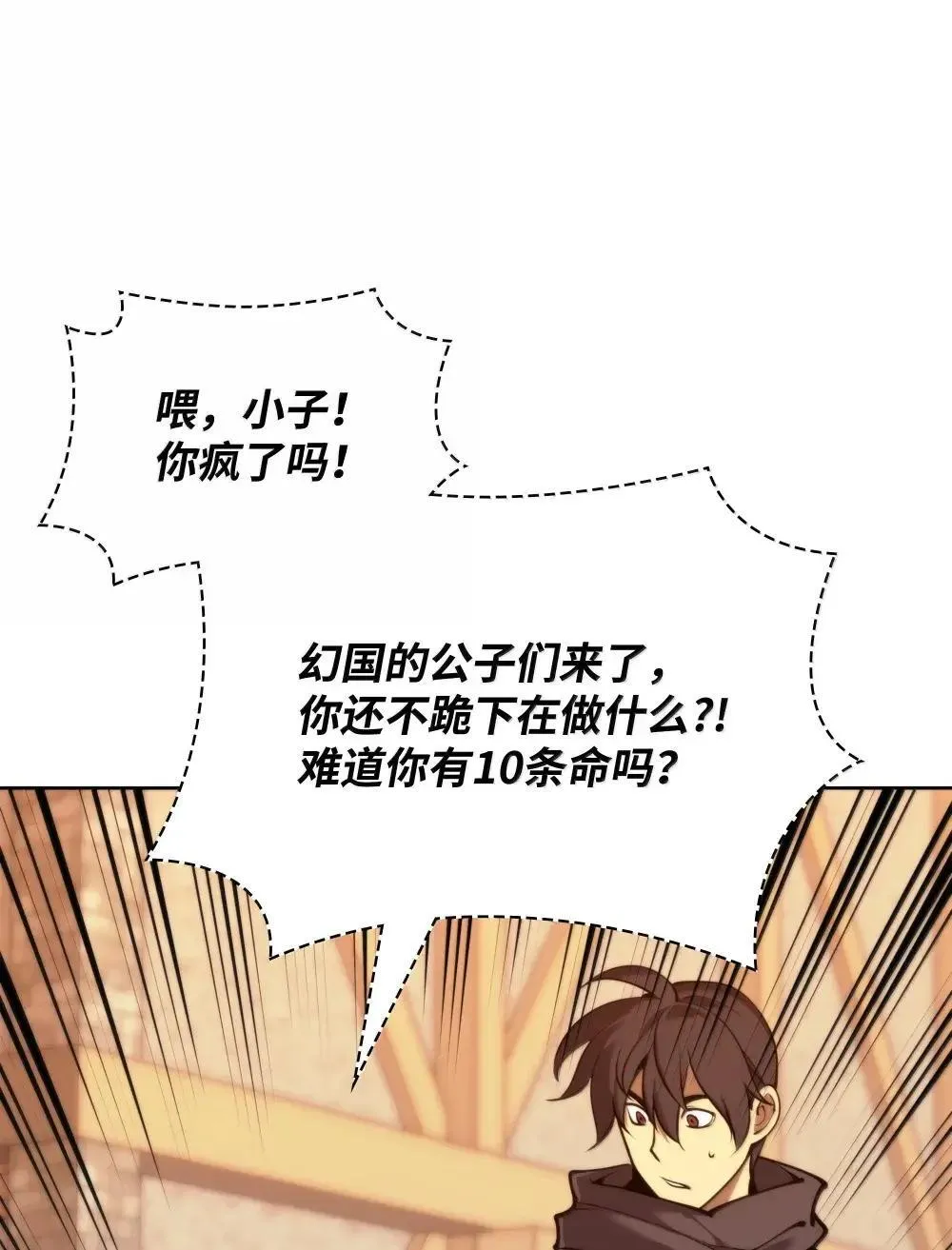 260 慈爱的铁匠 第5页