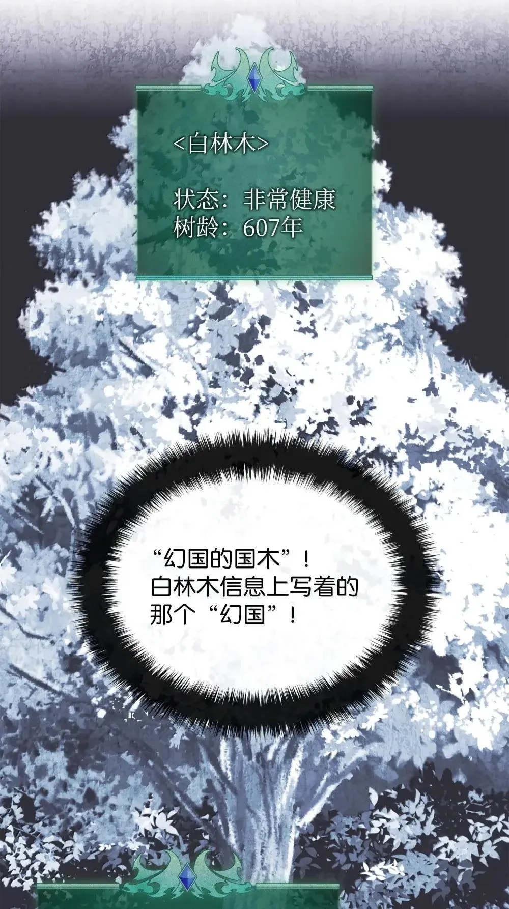 260 慈爱的铁匠 第8页