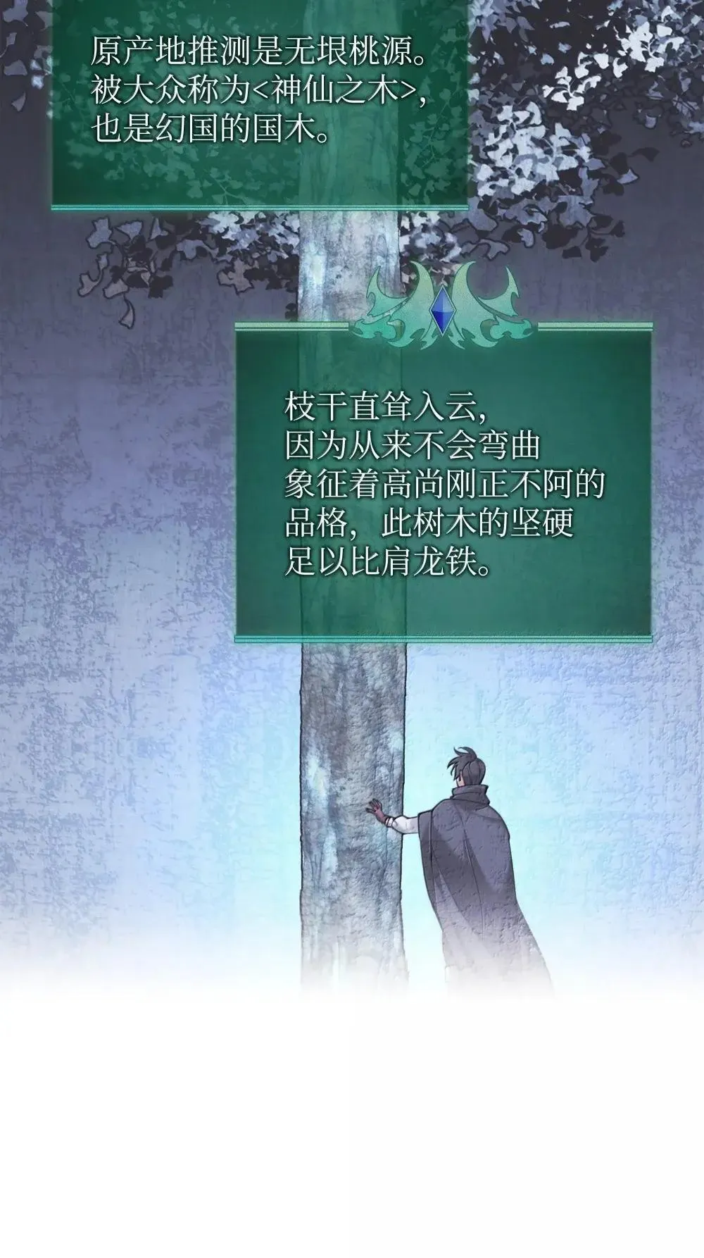 260 慈爱的铁匠 第9页