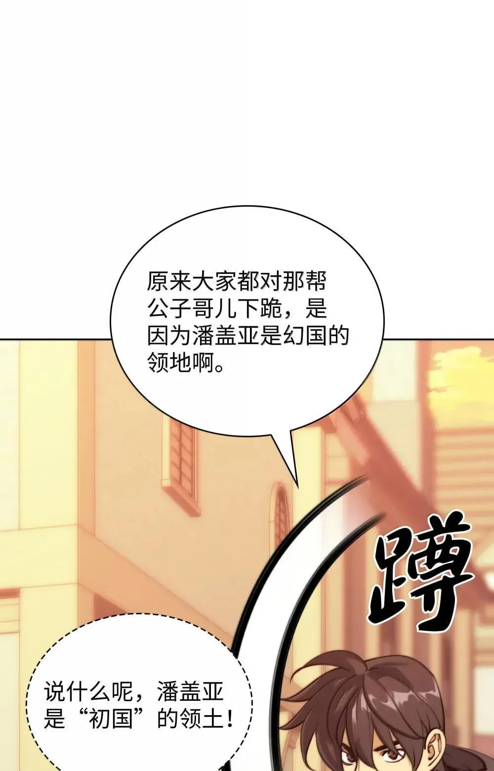 260 慈爱的铁匠 第10页