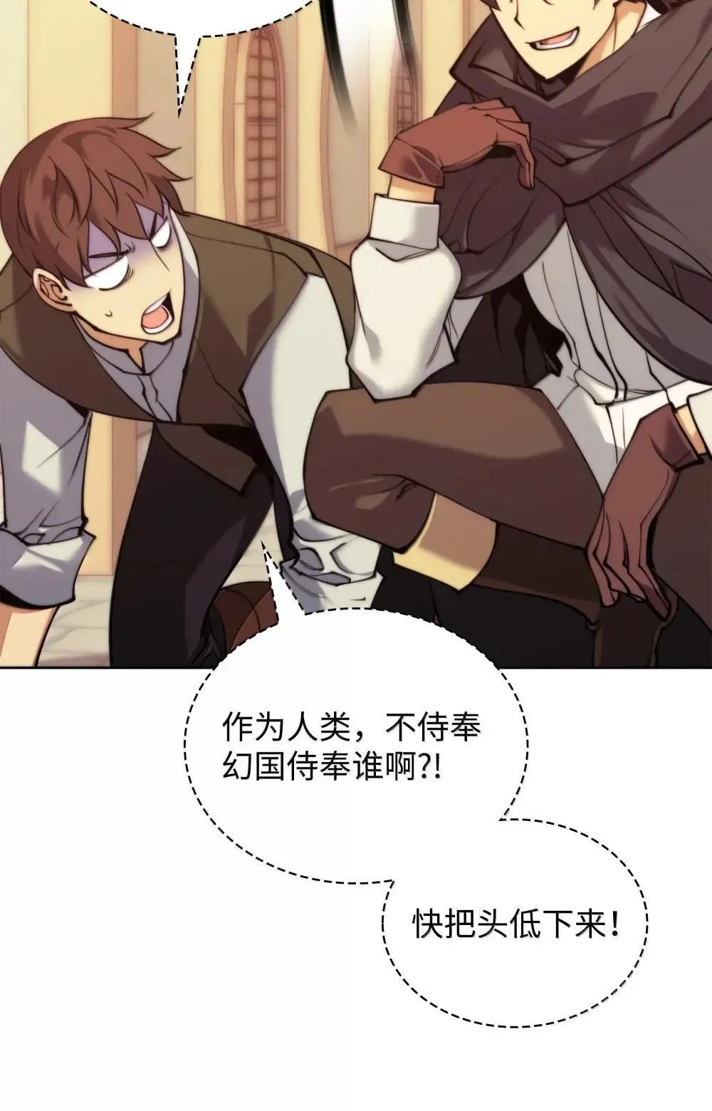260 慈爱的铁匠 第11页