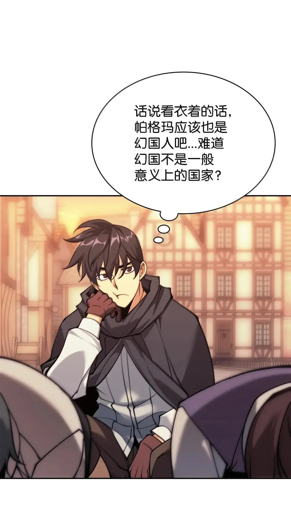 260 慈爱的铁匠 第12页