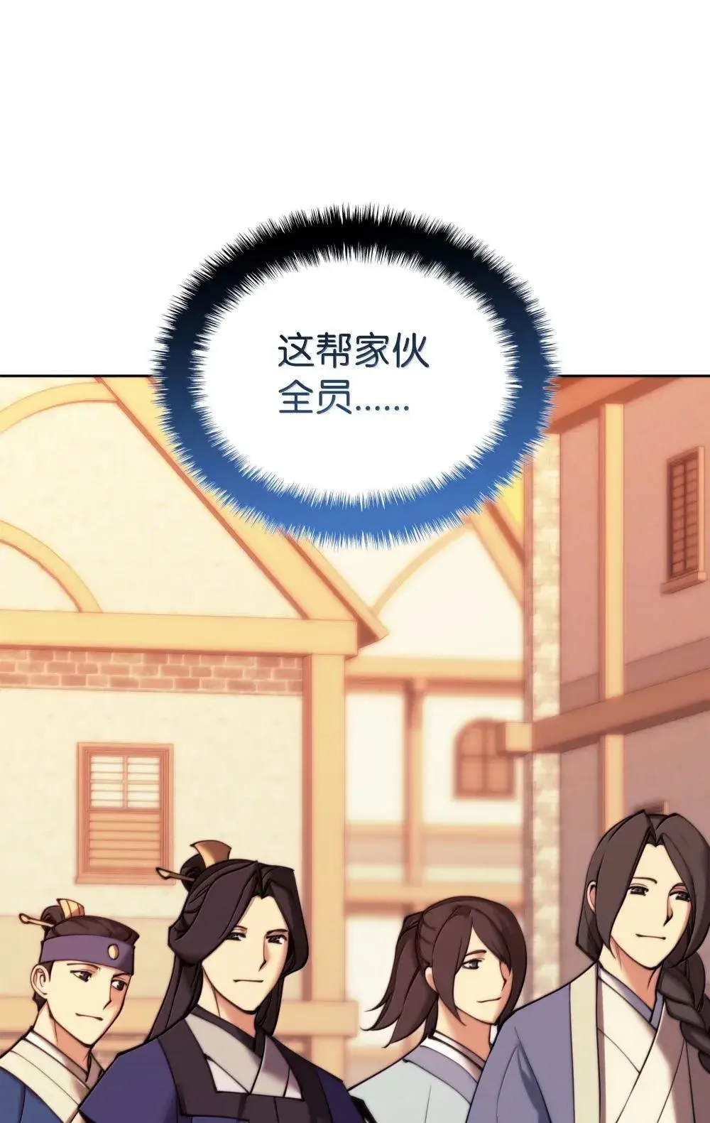 260 慈爱的铁匠 第21页