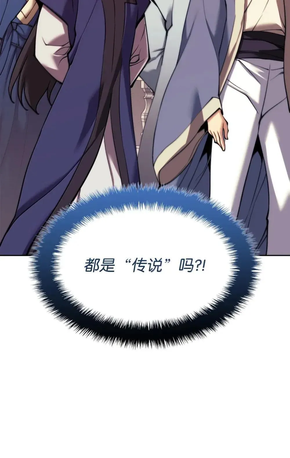 260 慈爱的铁匠 第22页