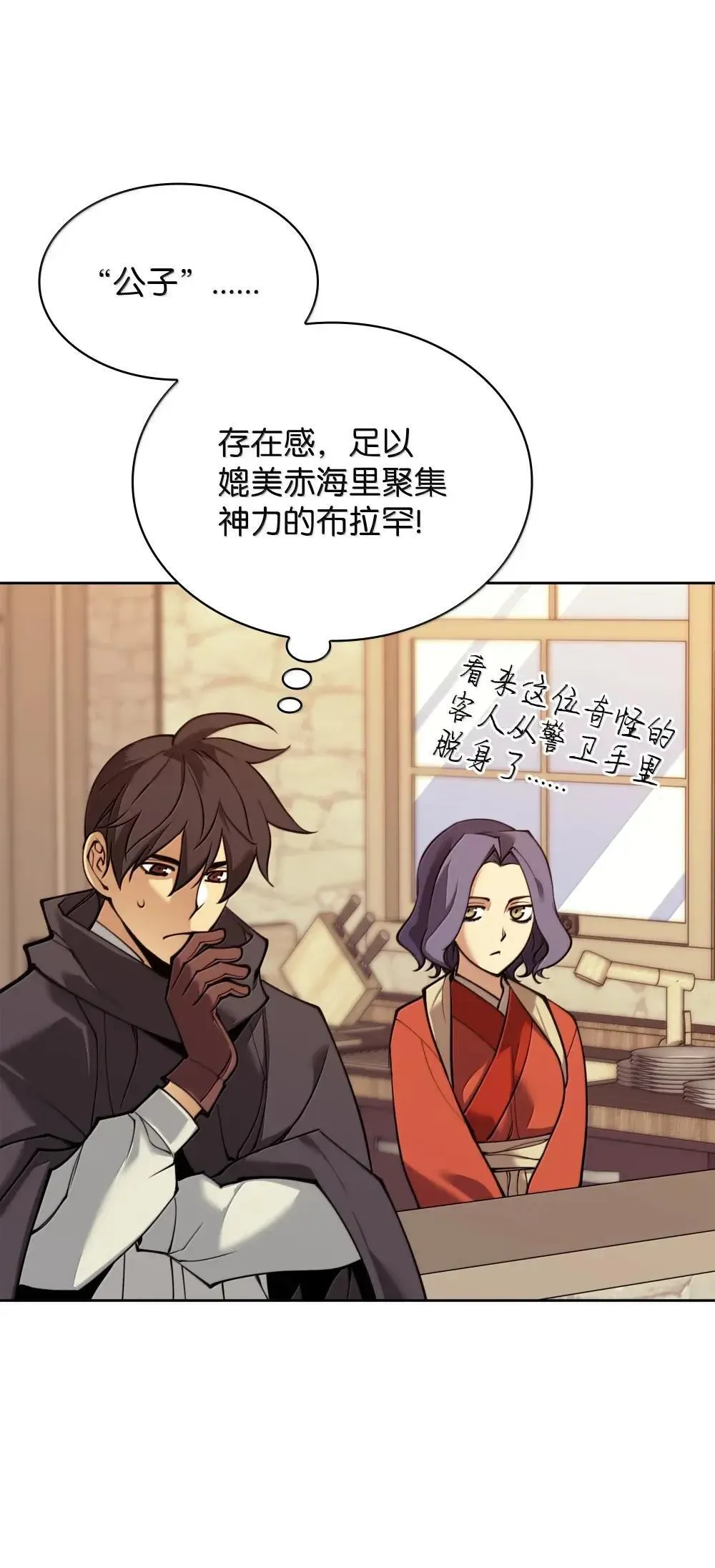 260 慈爱的铁匠 第26页